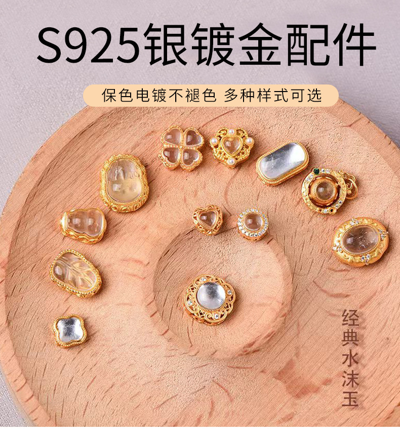 S925 Silver Gold Plated Bracelet Shuimo Jade String Ornament DIY Handmade Bead Partition Semi-finished Beaded Diy Ornaments Handmade Matching