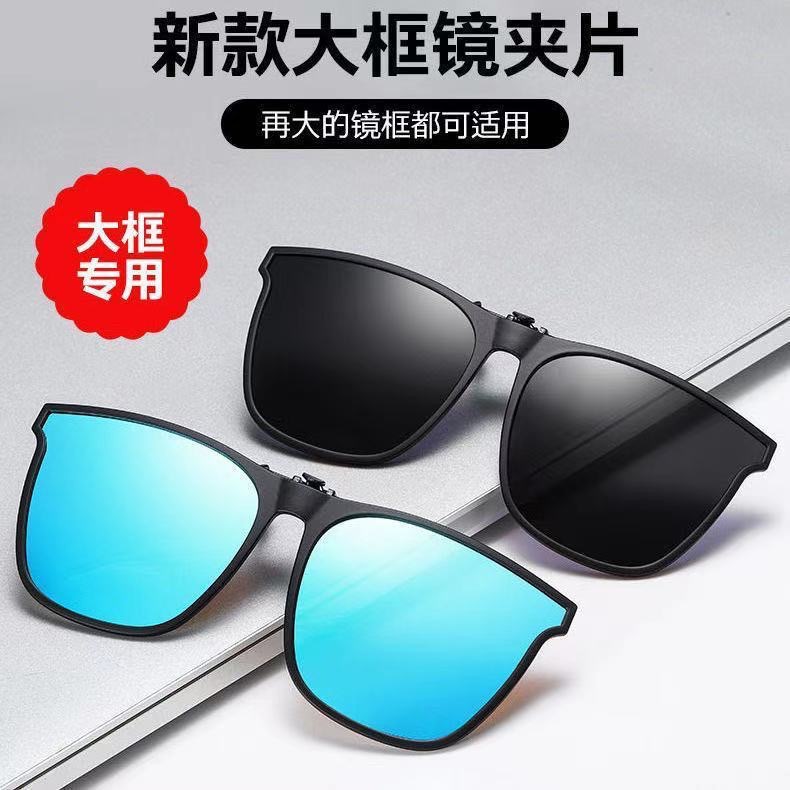 Glasses clipped stealth myopia dedicated polarized mirror night…