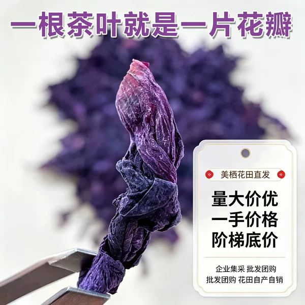 Meiqi Huatian Rose Fermented Tea, featuring double-petaled roses, sulfur-free, refined, and pure – available for wholesale and sample requests