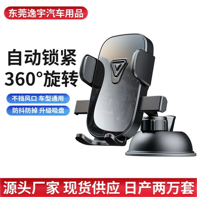Car Dashboard Universal Abs Plastic Suction Cup Phone Navigation Holder