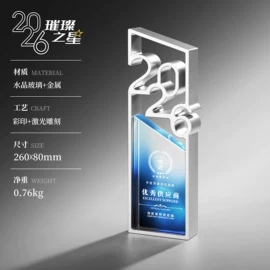 奖杯;奖牌;奖状、证书