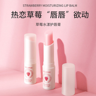 Humei Strawberry Water Moisturizing Lip Balm Autumn and Winter Moisturizing Lip Care Lip Mask Lipstick Primer
