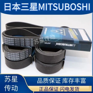 Japan Samsung MITSUBOSHI car motor belt 6PK2390/2400/2415/2440/2460