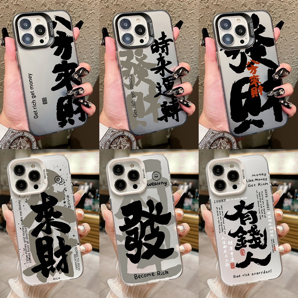 IMD适用苹果15手机壳发财13文字12八方来财14promax高级iphone11