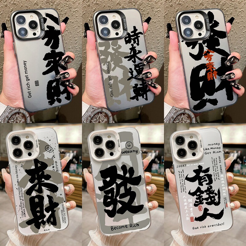 IMD is suitable for Apple 15 mobile phone case to make a fortune 13 text 12 eight directions to make a fortune 14promax advanced iphone11 IMD is suitable for Apple 15 mobile phone case to make a fortune 13 text 12 eight directions to make a fortune 14promax advanced iphone11