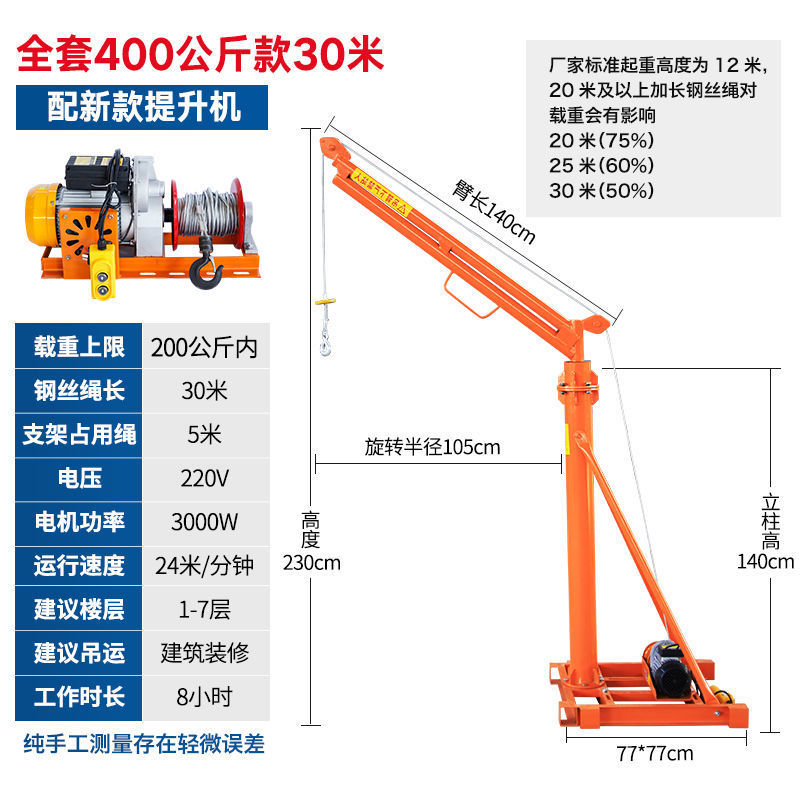 새로운 모터가 장착 된 180 도 400kg30 미터