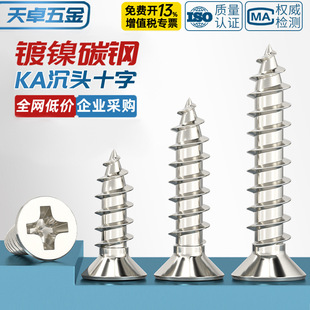 KA�F�懼�Ӳʮ��ƽ�^�Թ�С�ݽz���^���M1M1.2M2M2.3M2.6M3M4mm