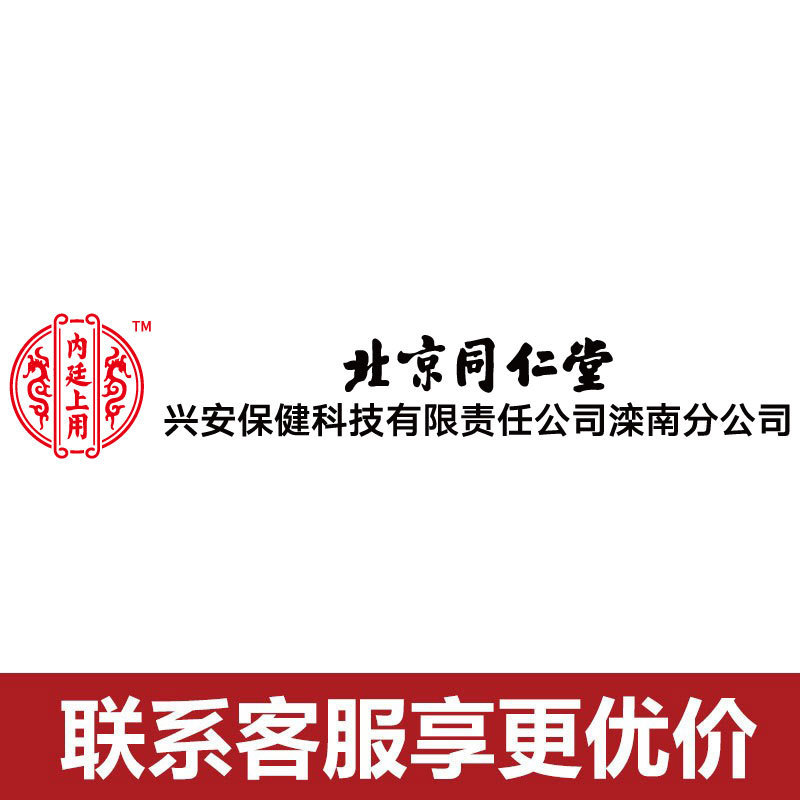 北京同仁堂黑痣点痣正品无痕非药膏药水去痣点斑不留疤去痣美容院|undefined