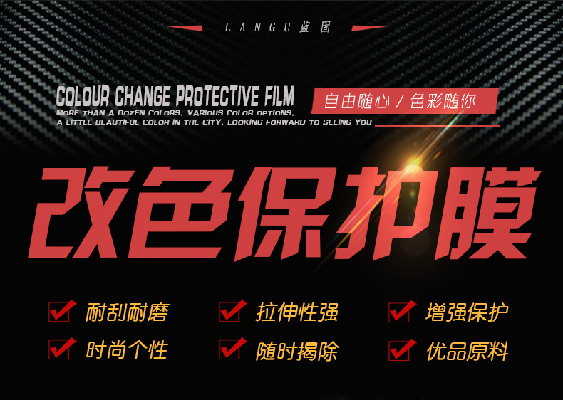 Car Color Changing Film Carbon Fiber Sticker Film Body Roof Black Car Cover Interior Central Control Network Motorcycle Ab Column