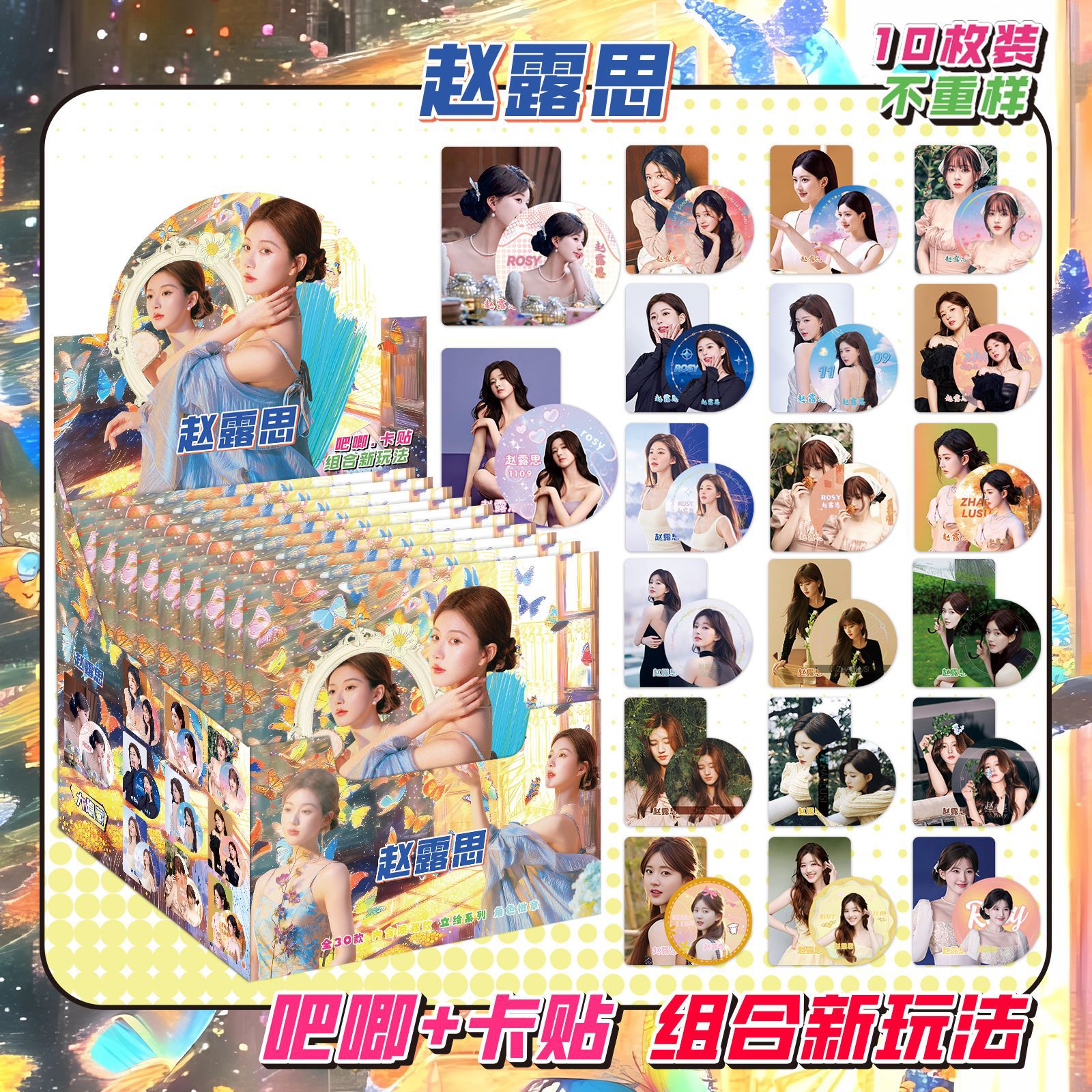 Star Anime Blind Box Bar, 75MM, doble parpadeo, Barra, Barra, Insignia, Broche, Dios original, Ju Jingyi, Zhao Lusi Blind Box