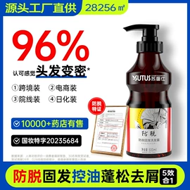洗发水;头皮护理用品;发膜、倒膜