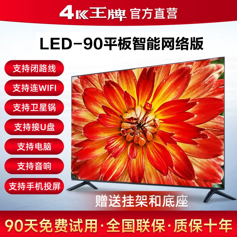 Домашний 4k LCD TV 2025 32/40/55/65/70/75/85/100-дюймов умный плоский экран TV