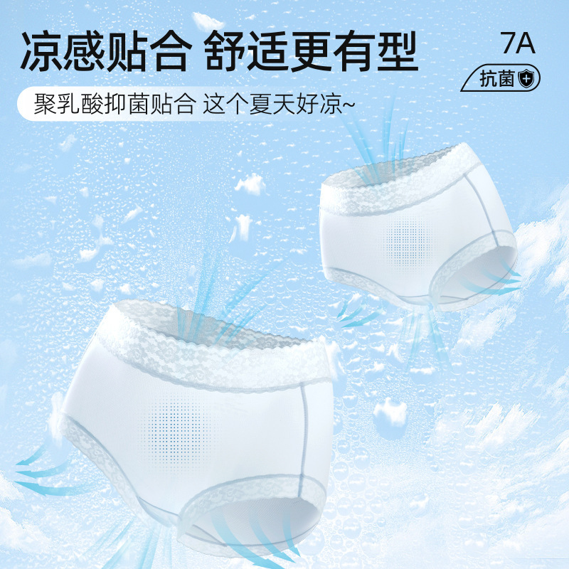 轻薄冰肌草本乳酸内裤女冰丝7A纯棉裆无痕速干舒适女士三角裤薄透|undefined