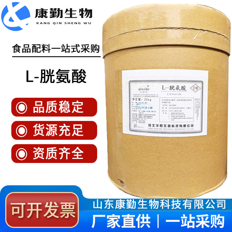 胱氨酸 氨基酸  L-胱氨酸  批发零售  L-胱氨酸 现货供应