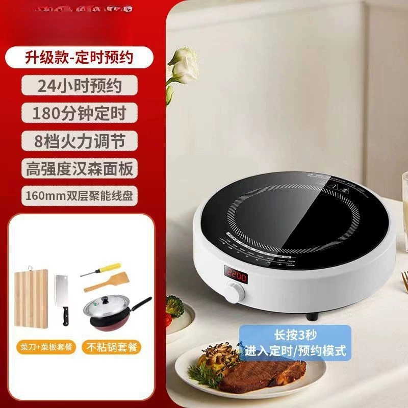 Electromagnetic cooker Household round smart new energy -saving small mini -version dormitory waterproof battery stove