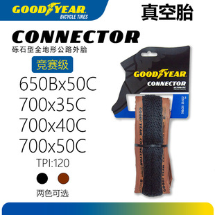 ���خ�Goodyear CONNECTOR ��܇���̥gravel��·ԽҰ��̥����ɫ