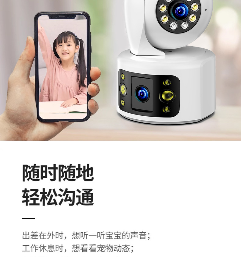 高清夜视全彩三画面家用监控摄像头