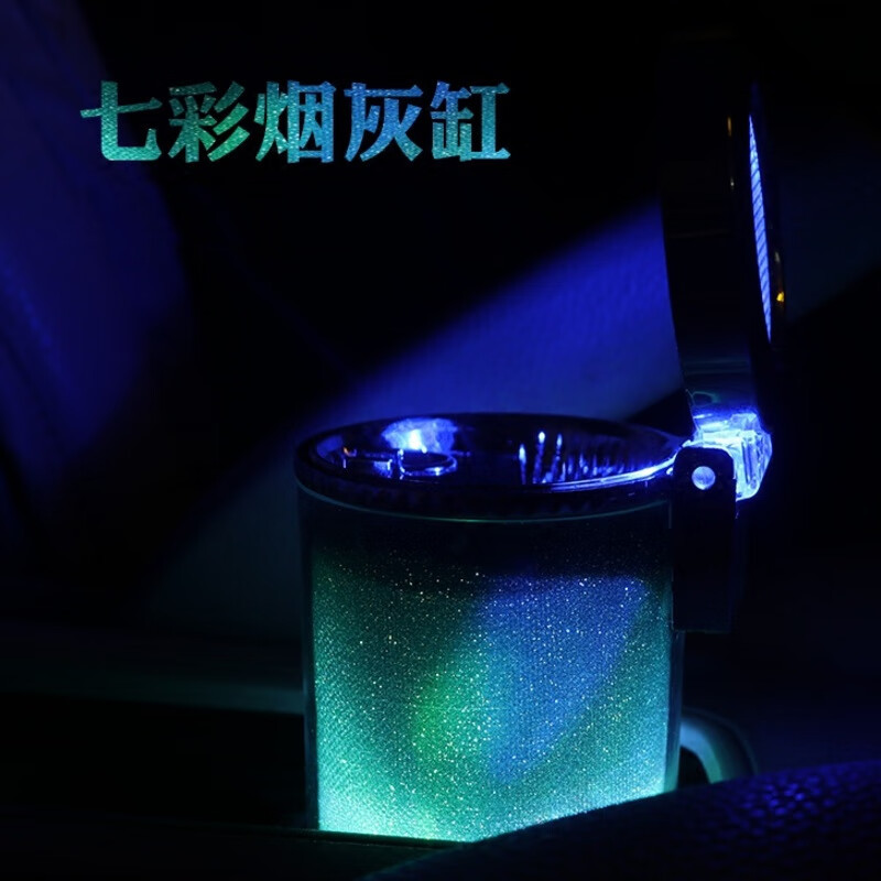 Car-mounted ashtray, high-temperature resistant, colorful, multifunctional, creative, hanging type, air vent ashtray with LED light for the car interior