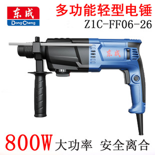 Dongcheng Light Electric Hammer Household Multifunctional Electric Drill Concrete Impact Drill High Power Dongcheng Electric Pick Small Electric Hammer