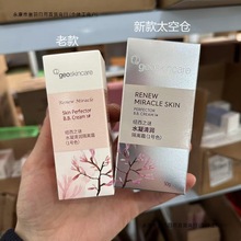 隔离霜妆前乳遮瑕二合一素颜霜女太空舱版旗舰店