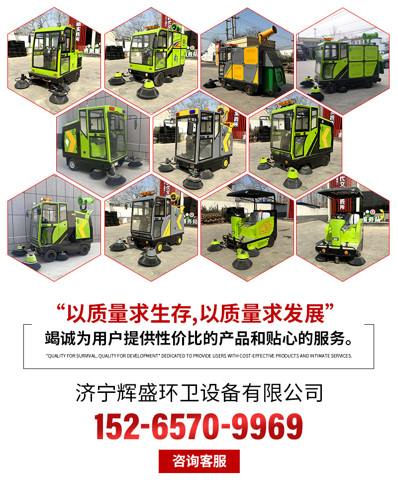 辉盛环卫_15.jpg