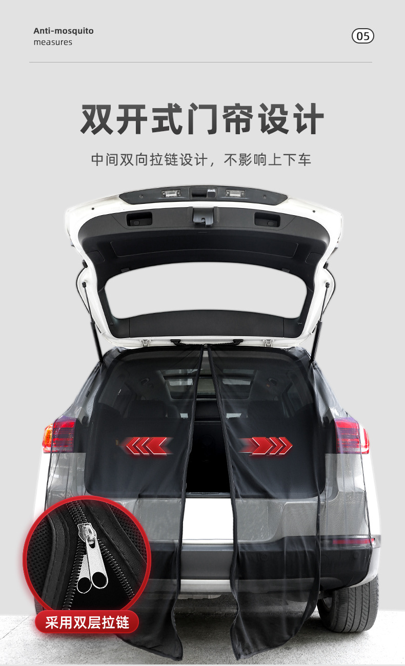Car anti-mosquito screen window sunshade magnetic suction car trunk mesh curtain self-driving ventilation car tail door mosquito net