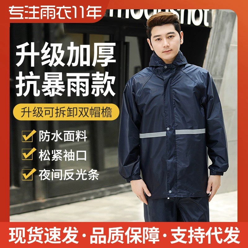 Raincoat with Split Trousers, Unisex Cycling Rain Suit for Electric Bike, Oxford/Pongee Options