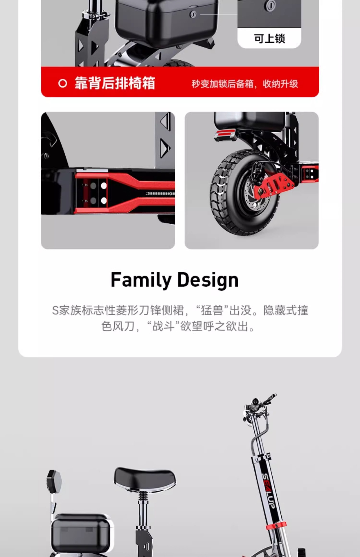 SEALUP is a foldable, small electric scooter with a small trunk and off-road shock absorption, suitable for commuting to work