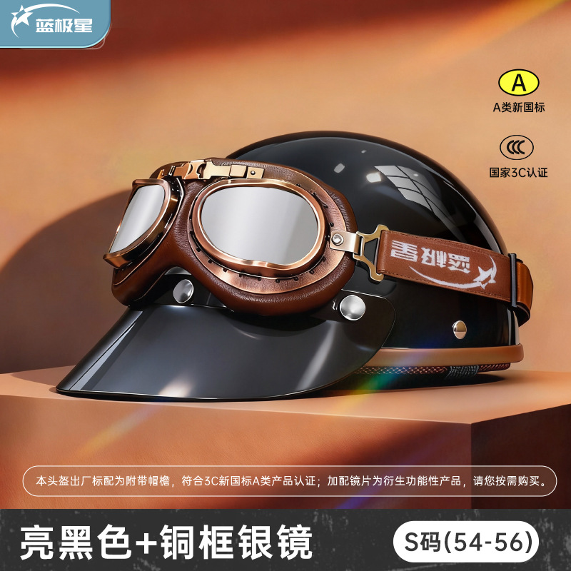 Motosiklet kaskı (dəbilqə) | Motuoche Motorcycle Helmet for - gloss-black-s-small-head-circumference-54-56cm-bronze-frame-harley-silver-lens