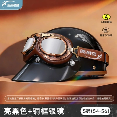 Motosiklet kaskı (dəbilqə) | All-Season Safety Helmet for Motorcycle Riding - bright-black-s-small-head-circumference-54-56cm-bronze-frame-harley-silver-mirror