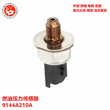 �羳��Դ������ѹȼ��ѹ�������� 9144A210A 9144A160A 9144A190A