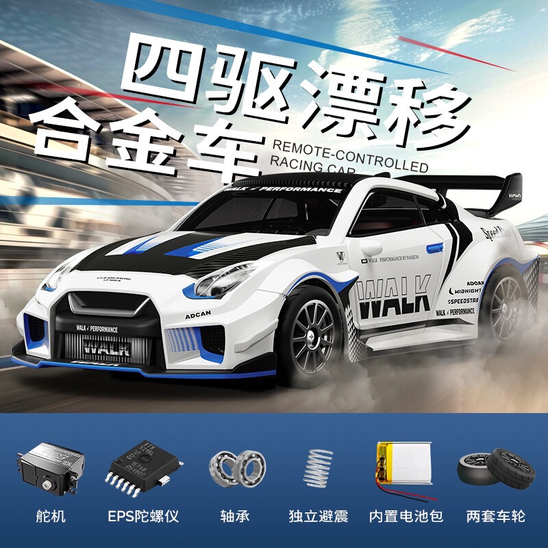 2025新品1比43专业RC遥控四驱合金漂移车全比例可调陀螺仪玩具车|undefined