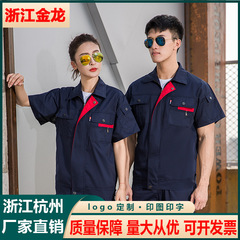 Summer Thin Short-Sleeve Workwear Set Uniform Construction Site Breathable Set Youth Protective Workwear Top Wholesale