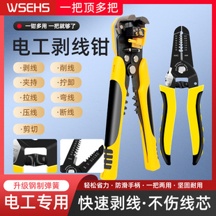 Multi-function wire pliers multi-color optional stripping pliers cable stripping pliers electrical pliers manual stripping pliers