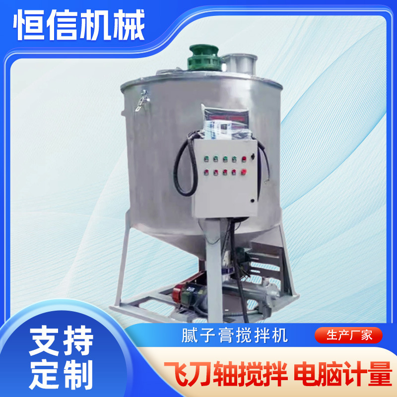 Fully Automatic Vertical Putty Paste Mixer Mixing Tank Liquid Paste Mixing High-Speed Dispersion Computerized Dosing and Filling