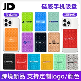 手机支架;减压玩具;手环