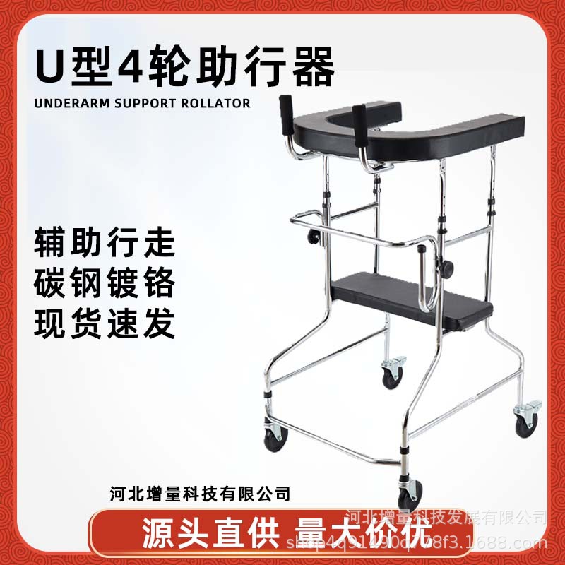 偏瘫康复助行器成人学步车走路辅助下肢训练康复站立架助步器行走