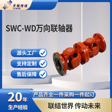 SWC-WDBH/WH/WDͷʮʽ