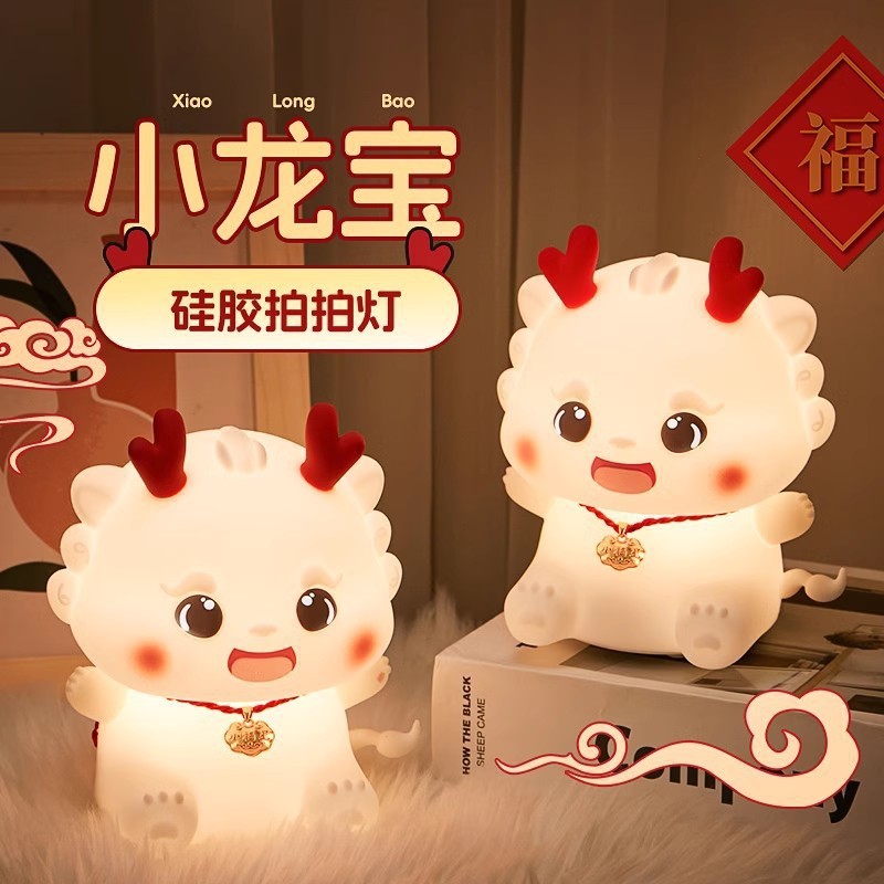 夜灯USB充电硅胶拍拍灯 卧室床头儿童护眼喂奶氛围小夜灯卧室厕所|undefined