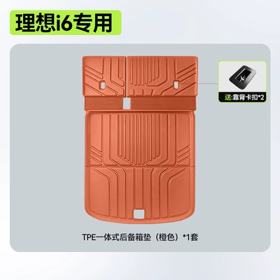Modelə uyğun ayaqaltı — Car Mats, Tpe Car-Specific Mats - ideal-i6-one-piece-trunk-mat-orangefree-buckle