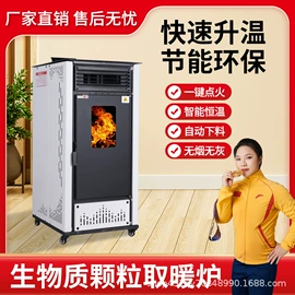 家用采暖炉;热风炉;壁炉