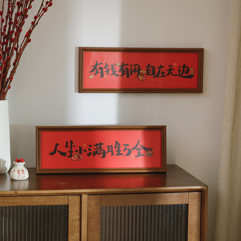 Red festive calligraphy blessing text photo frame set table wedding housewarming new home decorations desktop ornaments home