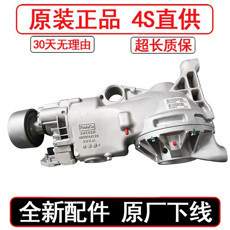 Applicable to Land Rover original Discovery 3 4 Range Rover Sports Aurora Skywalker 2 front and rear differential tail tooth Assembly