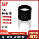 日本原装现货LEAF京叶5405    5X 5410    10X 5415    15X放大镜