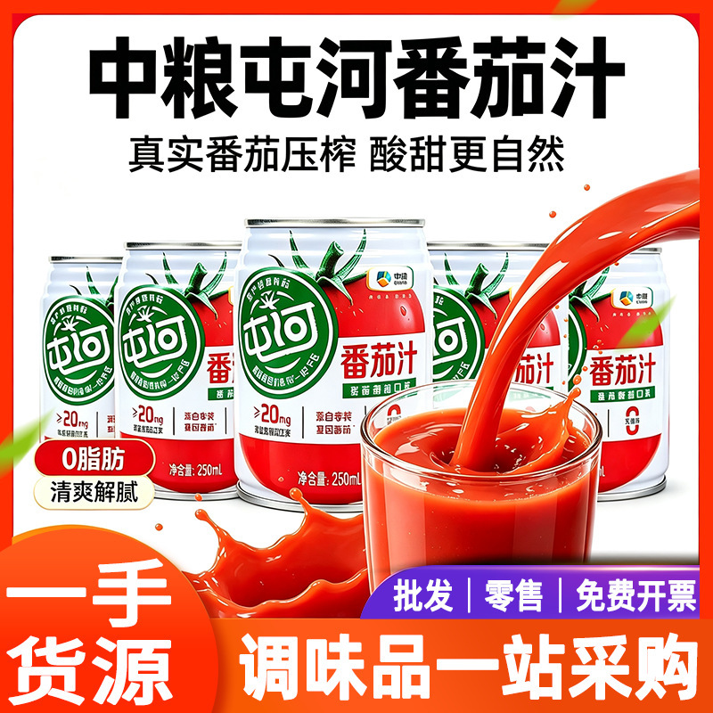 COFCO Tunhe Sugar-Free Tomato Juice 250ml, Concentrated Tomato and Fruit Juice Beverage, Xinjiang Tomato Juice COFCO Tunhe Sugar-Free Tomato Juice 250ml, Concentrated Tomato and Fruit Juice Beverage, Xinjiang Tomato Juice