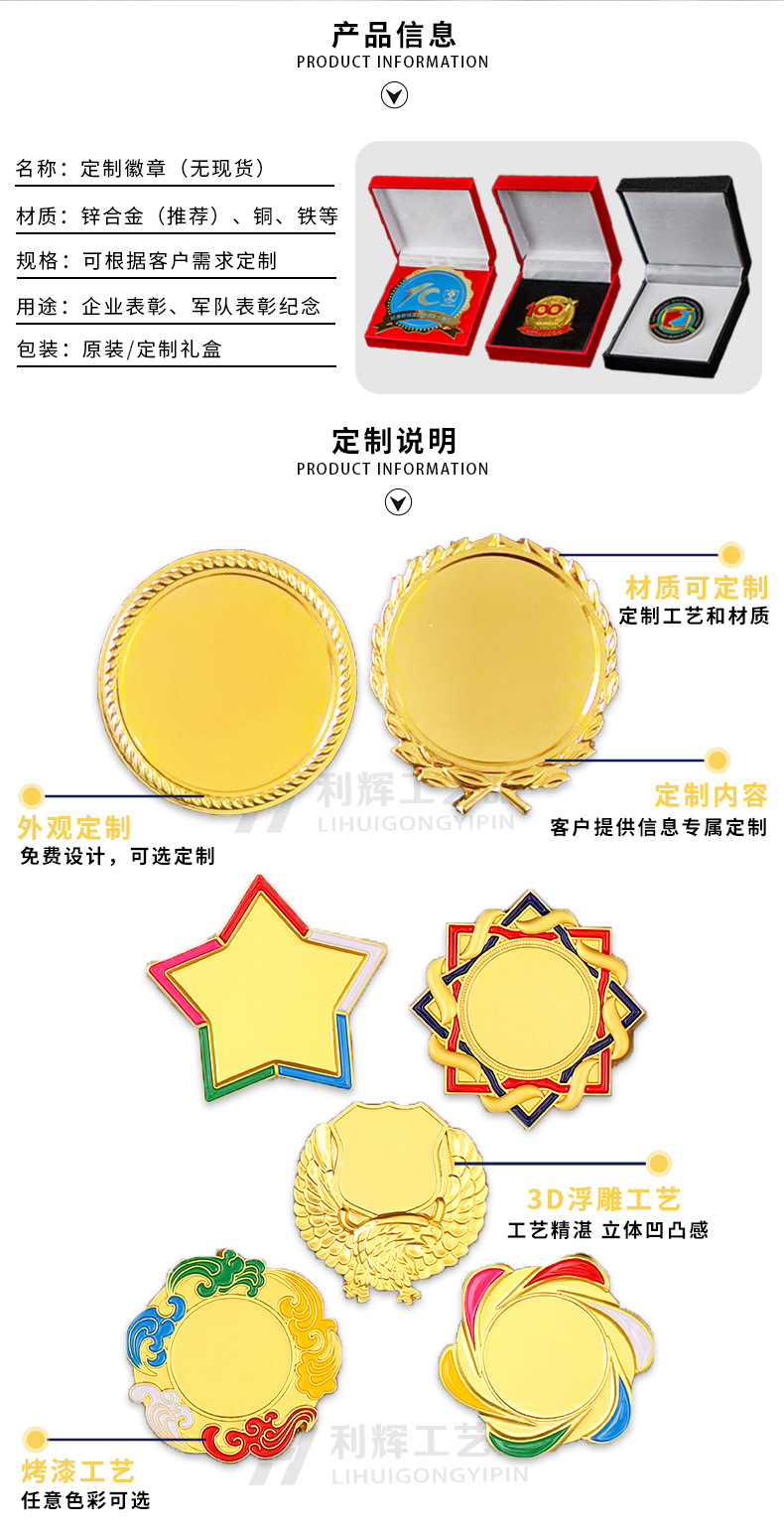 利辉徽章详情_02.jpg