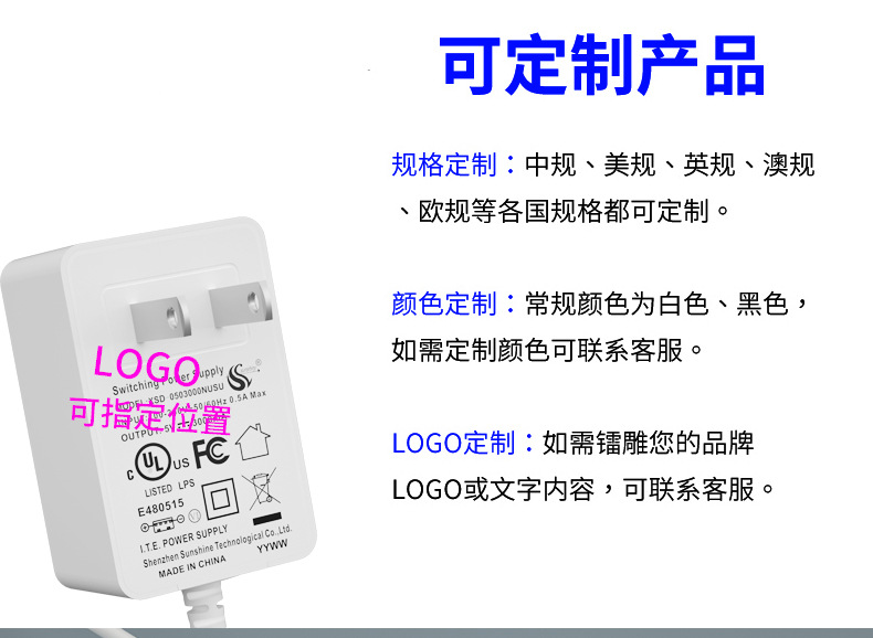 转换头电源适配器