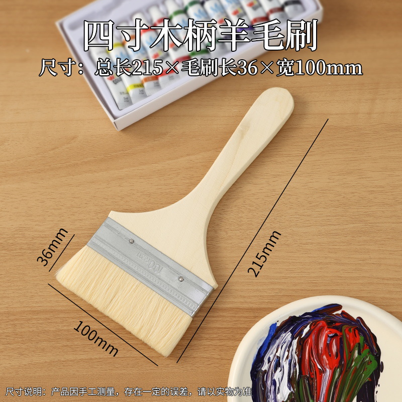 Fine wool brush 4inch : 5 thickeneded and lint-free; regular