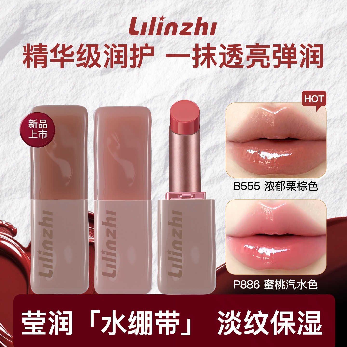 Lilinzhi L106 - Glaze Essence Nourishing Lipstick, long-lasting, non-fading, versatile, and a popular online sensation.