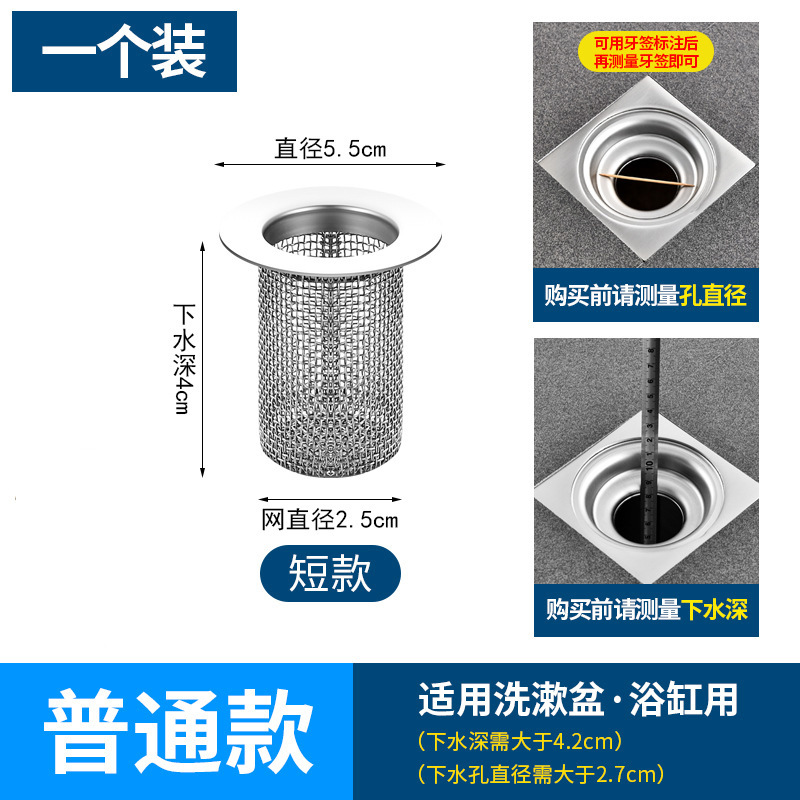 스몰 사이즈 바닥 배수-25 짧은